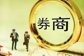 金融经济知识科普:三分钟带你了解证券公司是干什么的视频封面