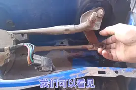 开雨刮有一边不工作，就是这个雨刮连杆损坏了，自己动手也不难。视频封面