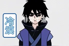 教画刺客伍六七视频封面