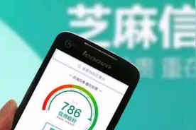 支付宝芝麻信用突破历史新高，有敢带图和我PK的小伙伴么视频封面