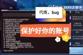 和平精英24小时监测，离线也能封！这几点千万不要做，保护好账号