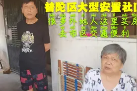 上海普陀区桃浦新村，三户人家用一个马桶，上海人住房压力很大视频封面