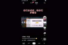 抖音激活码教程。