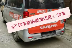 五年货拉拉司机：新手司机选小货车还是4.2米货车，老司机告诉你