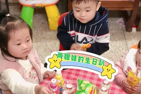 相差一天的两姐妹过生日，哥哥作为老大，主持着两个妹妹的生日趴