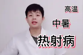 高温天气常见中暑症状以及有效解暑药，若耽误易致热痉挛、热射病