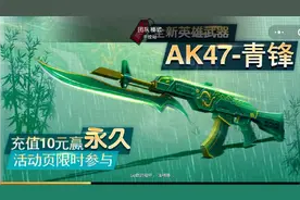 今天给大家玩全民枪神，边境王者。