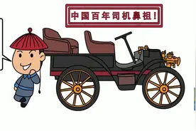 黄同学漫画中国史：中国汽车司机鼻祖的故事视频封面