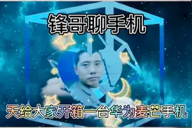 华为新款麦芒9，极速夜拍，强劲续航，延续麦芒高品质做工。视频封面