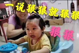 一让9个月的宝宝表演生气狠狠立马就表演太可爱啦棒棒哒好萌呀视频封面