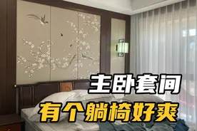 陆陆看完床头背景墙护墙板和硬包材质的报价明细单，只有羡慕的份视频封面