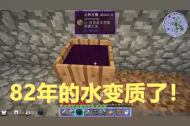 我的世界别下雪24：木桶放到菌丝上面，水变质成了污水！