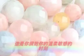 水晶疗愈：原始摩根石 敏感、温柔、自我包容