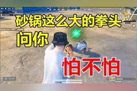 和平精英：被迫挑战用拳头称霸G港，敌人：我当场被锤懵了视频封面