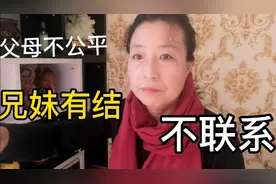 60后大姐和大家聊聊，为什么有的兄弟姐妹长时间互不联系呢？