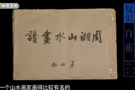 旧书堆里竟翻出白蕉书法册页，大姐当即花1000买下，一鉴竟值天价视频封面