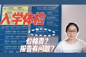 研究生入学体检不合格会怎样？心电图有问题，影响入学真后悔视频封面