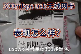 某宝买的电子产品，靠谱吗，今天试一下！