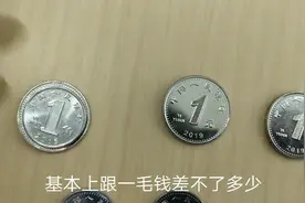 新版硬币造型独特，深受年轻人的喜爱，可老年人的苦衷来了视频封面