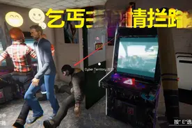 网吧模拟器：这乞丐进进出出的当我是不存在吗？可恶视频封面