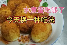 剩了好多水煮蛋，孩子妈换一种吃法，看看咋样