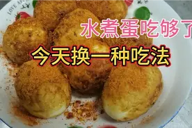 剩了好多水煮蛋，孩子妈换一种吃法，看看咋样