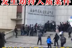 #云南师大实验中学一男子劫持学生 ，嫌疑人被击毙，人质获救 #昆明发生一起劫持人质案件视频封面