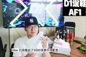 一起聊聊AIR FORCE 1的故事