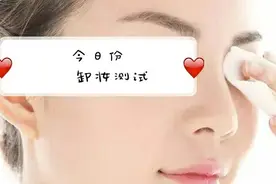 卸妆膏？卸妆水？哪个更好呢？我们一起来看看！视频封面