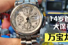 【修表怪叔叔实拍】2006年购买的万宝龙手表首次保养eta7754计时视频封面