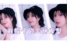 3款减龄少女发型教程，青春活力，简单易上手！