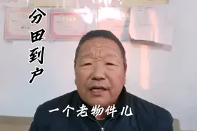 黑龙江农村，1984年开始分田到户，一个老物件的回忆视频封面