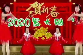 2020年恭喜发财，开心幸福，合家欢乐视频封面