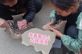 菲菲正在为鞋子上洗不掉的油渍发愁，没想到朋友的方法起了大作用视频封面