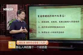 别乱刮！这些刮痧禁忌您犯了几条？可得注意一下