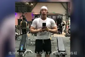 被相声耽误的健身教练！德云社烧饼一身肌肉，登上健美杂志封面