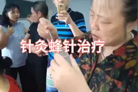 广州中医药大学李万瑶教授给同学演示蜂针疗法！视频封面