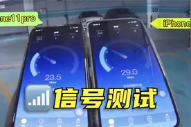 iPhone12信号测试，5G基带无用武之地！视频封面