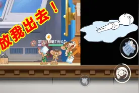 猫和老鼠手游：粉丝组队欢乐多，探秘夏日游轮，神秘房间一片漆黑视频封面