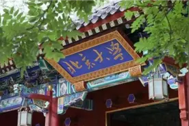 北大今年在安徽招生122人，近半来自县城中学视频封面