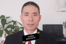 向法院起诉，怎么查询被告身份信息？两个办法
