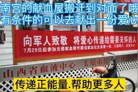 献血证更新后有电子版本了，去南宫献血屋拿上身份证合适一下资料视频封面