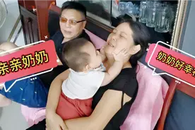 宝宝两天不见奶奶，抱着奶奶亲亲不放了，太粘人！视频封面