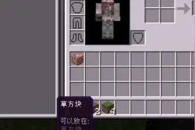 我的世界指令教学:教你如何制作冒险模式可放置或挖掘物品