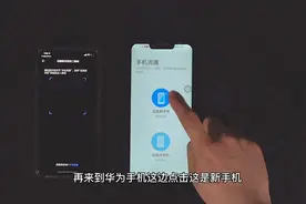 苹果华为一招数据迁移方法视频封面
