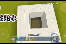 迷你世界教程无限水视频封面
