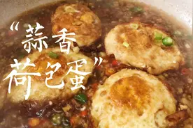 鸡蛋的神仙吃法，蒜香荷包蛋，妈妈再也不用担心我不吃鸡蛋了！