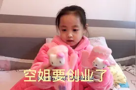 空姐要创业了，今晚开始摆地摊，请大家多多支持