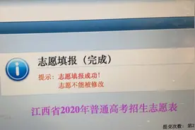 高考志愿填报最后一天，反复比对学校，5点截止，3:30分填报完成视频封面