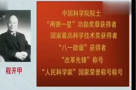 【视频：中华民族爱国精神颂（二）】科学家程开甲与林俊德的事迹
